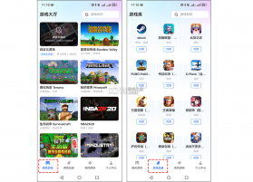 蒲公英联机平台 v7.4.0 官方下载安装 截图