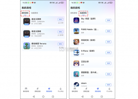 蒲公英联机平台 v7.4.0 官方下载安装 截图