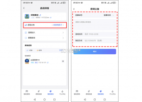 蒲公英联机平台 v7.4.0 官方下载安装 截图