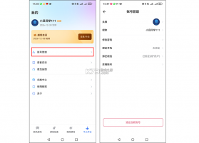 蒲公英联机平台 v7.4.0 官方下载安装 截图