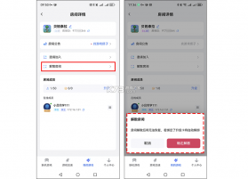 蒲公英联机平台 v7.4.0 官方下载安装 截图