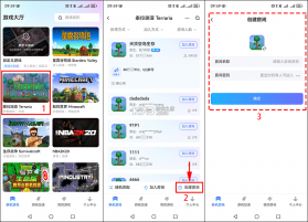 蒲公英联机平台 v7.4.0 官方下载安装 截图