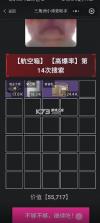 三角洲小涛查助手 v1.0 app下载 截图
