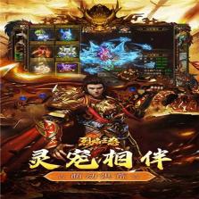 烈焰大荒 v1.0.1 传奇游戏下载 截图