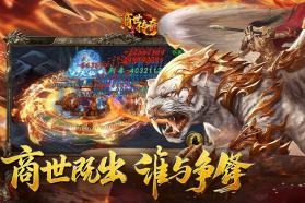 商世传奇 v1.0.3 游戏下载 截图