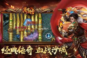 商世传奇 v1.0.3 游戏下载 截图