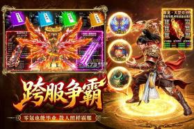 烈焰大荒 v1.0.1 传奇游戏下载 截图