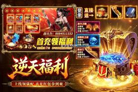烈焰大荒 v1.0.1 传奇游戏下载 截图