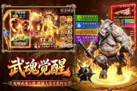 烈焰大荒 v1.0.1 传奇游戏下载 截图