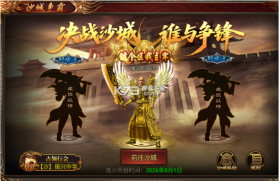 烈焰大荒 v1.0.1 传奇游戏下载 截图