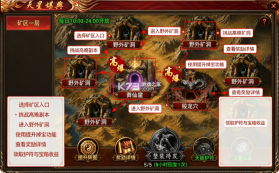 烈焰大荒 v1.0.1 传奇游戏下载 截图