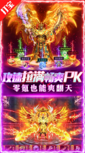 荣耀时刻 v1.0.0 传奇手游 截图