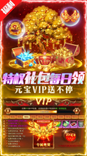 荣耀时刻 v1.0.0 传奇手游 截图