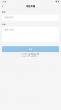 贝锐令牌 v1.6 app下载 截图