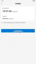 贝锐令牌 v1.6 app下载 截图