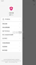 贝锐令牌 v1.6 app下载 截图