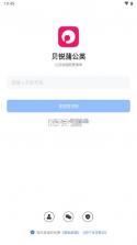 贝锐蒲公英 v6.15.8 管理app下载 截图