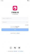 贝锐蒲公英 v6.15.8 管理app下载 截图
