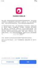 贝锐蒲公英 v6.15.8 管理app下载 截图