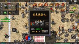群雄之战 v1.0.2 火龙十二流派版 截图
