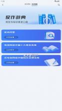 国家反诈ai v2.0.0 app 截图