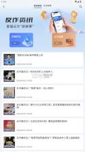 国家反诈ai v2.0.0 app 截图