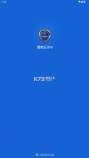 国家反诈ai v2.0.0 app 截图