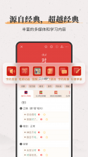 新华字典 v2.1.0 下载手机版 截图