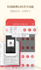新华字典 v2.1.0 下载手机版 截图