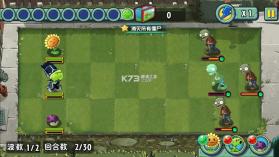 植物大战僵尸全明星重生 v1.1.1 下载安装 截图