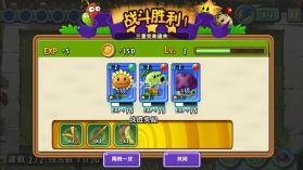 植物大战僵尸全明星重生 v1.1.1 下载安装 截图