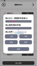 画质MXPro工具 v1.0.3 下载最新版 截图