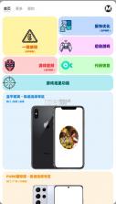 画质MXPro工具 v1.0.3 下载最新版 截图