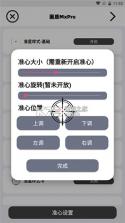 画质MXPro工具 v1.0.3 下载最新版 截图
