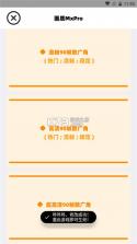 画质MXPro工具 v1.0.3 下载最新版 截图