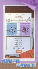 沉默的蟋蟀 v0.8.0902 手游官方版 截图