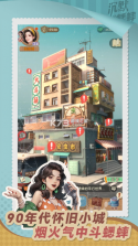 沉默的蟋蟀 v0.8.0902 手游官方版 截图