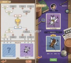 沉默的蟋蟀 v0.8.0902 手游官方版 截图