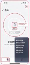 oppo互联 v17.1.2 安卓版 截图