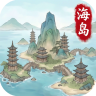 我在海上有小岛 v1.1 手游