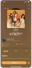 荣耀音乐 v3.7.30 app官方版下载 截图