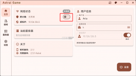 Astral v2.9.60 官方版下载 截图