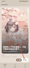 astral v1.4.1 联机工具下载 截图