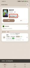 astral v1.4.1 联机工具下载 截图