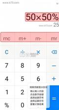 手机原装计算器 v14.6.2.100 下载安装 截图