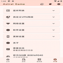 astral通用版Astral Next v1.0.12 手机版下载 截图