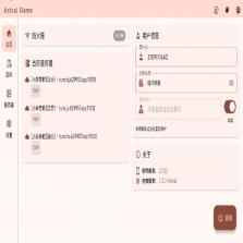 astral通用版Astral Next v1.0.12 手机版下载 截图