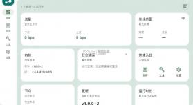 astral通用版Astral Next v1.0.12 手机版下载 截图