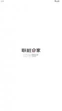 联桩e家 v2.6.1 官方最新版下载 截图
