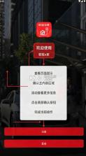 联桩e家 v2.6.1 官方最新版下载 截图